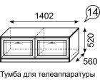 Тумба для телеаппаратуры